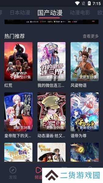 nt动漫官方下载