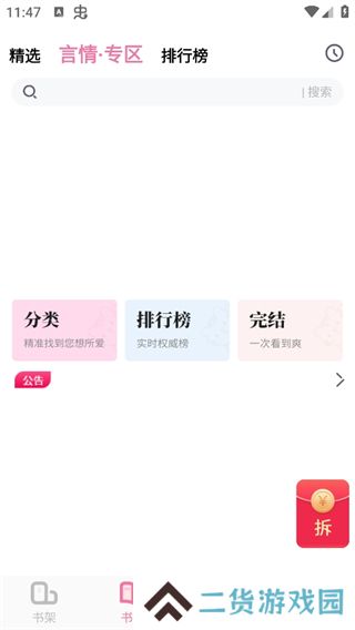 废文网app