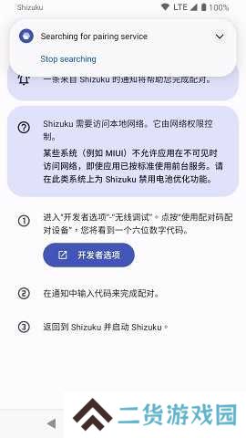 Shizuku官方下载安卓