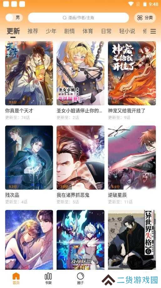 比熊漫画纯净版