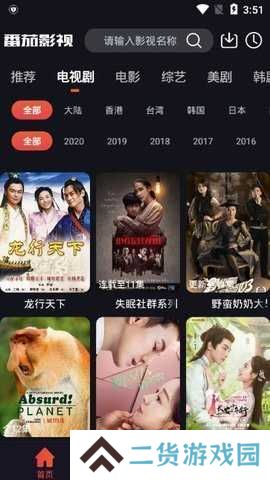 番茄视频下载app看片直播