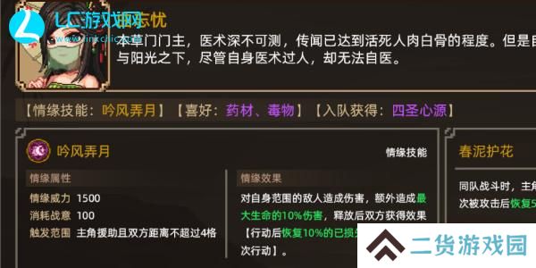 大侠立志传曲忘忧怎么结缘-大侠立志传曲忘忧结缘攻略