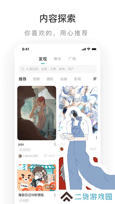 老福特lofter小说软件下载