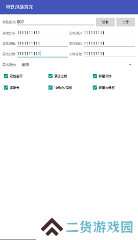 地铁跑酷直充器正版