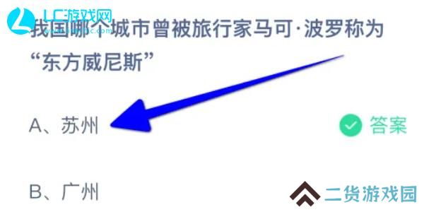 蚂蚁庄园今日答案9.13