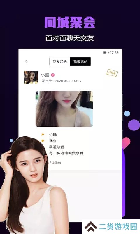 面具小圈app最新版本下载