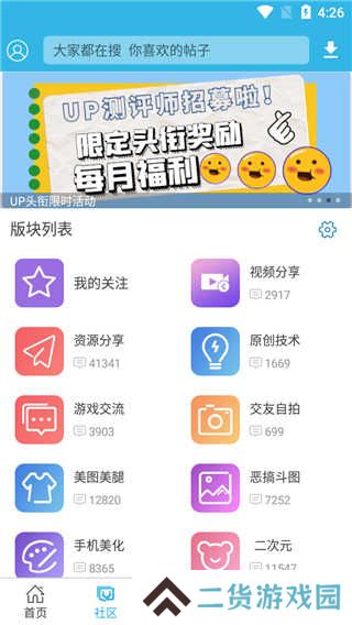 软天空2025最新版下载