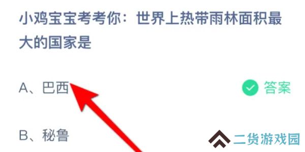 蚂蚁庄园今日答案9.15
