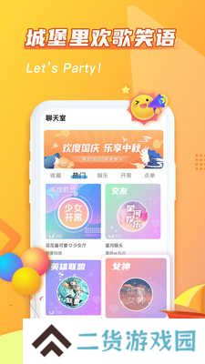 哈哈喵开黑app正版下载