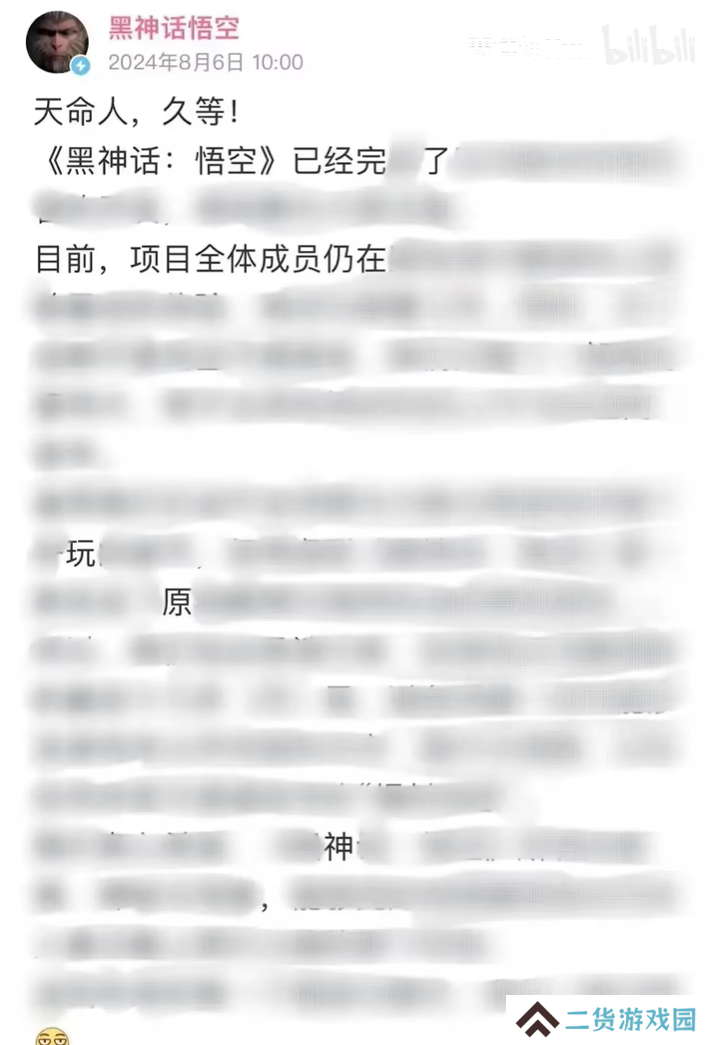 这是黑猴最后的预告解析了 游科不会真把72变做出来了吧
