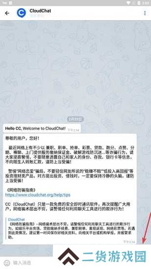 CC聊天软件图片5