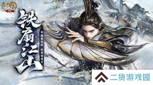 《口袋征服》新版本引领武侠手游新风潮
