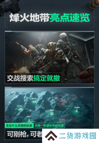 《三角洲行动》海量全新内容与上线福利放送