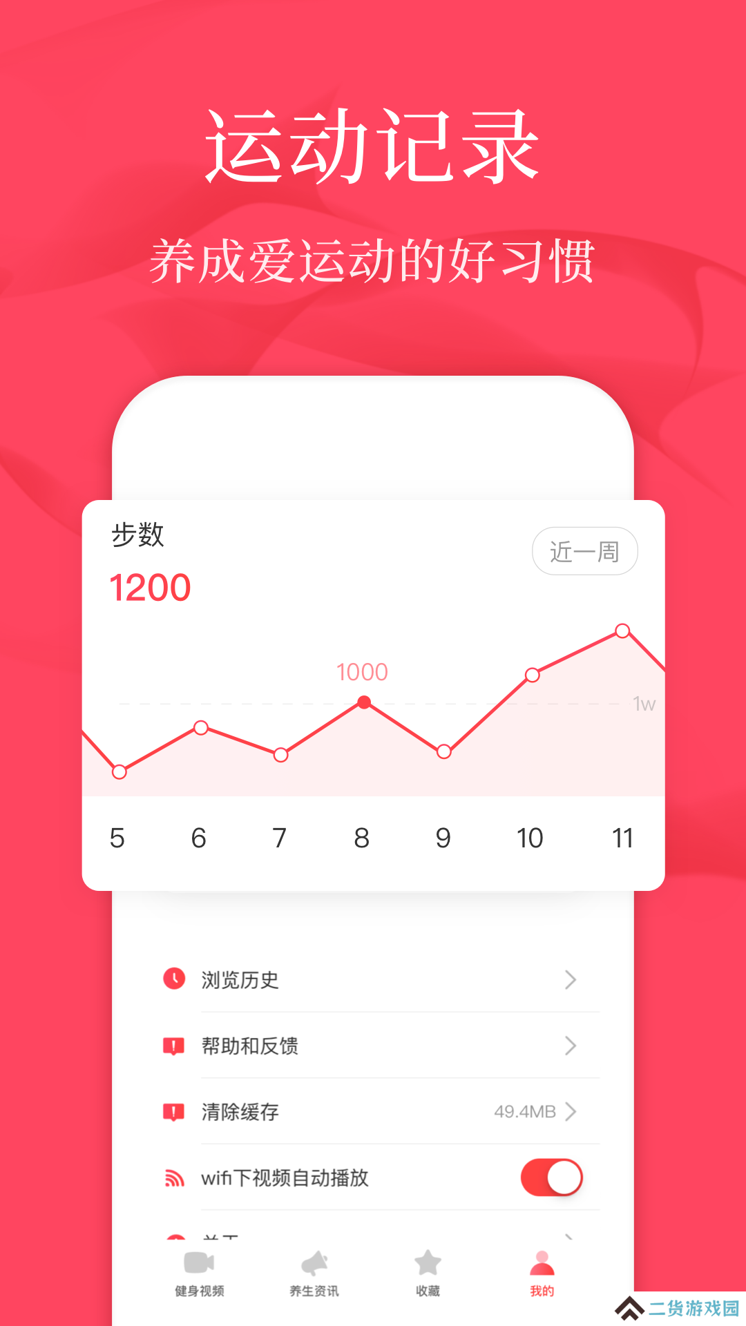 广场舞教学app下载