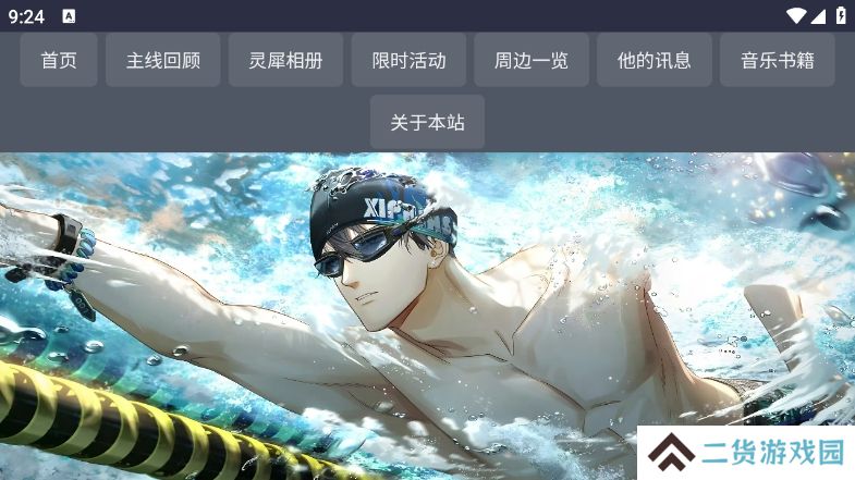 Osborn逸界app最新版下载