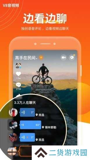 V8音视频下载安装
