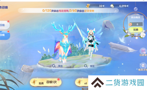 仙境传说：爱如初见12