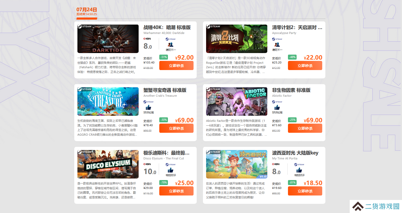 周三限时闪促 战锤40K:暗潮蟹蟹寻宝奇遇超值特惠