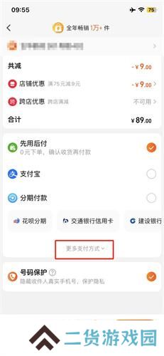 淘宝怎么用微信支付