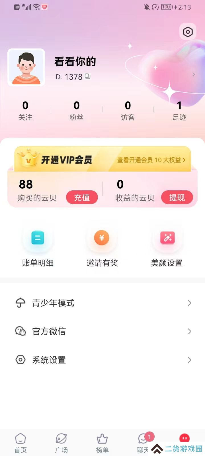 恋香交友官方下载手机版