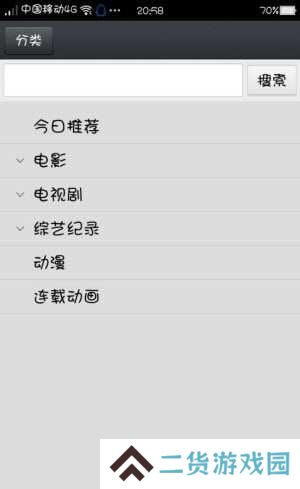 那好吧最新版破解版