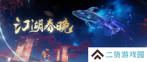 一梦江湖6