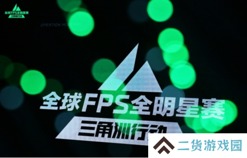 三角洲行动2