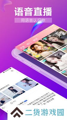 九秀语音app官方下载