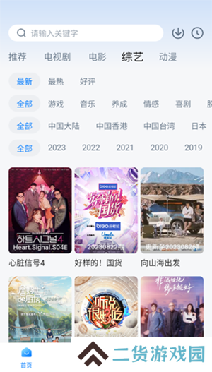 777影视纯净版安装