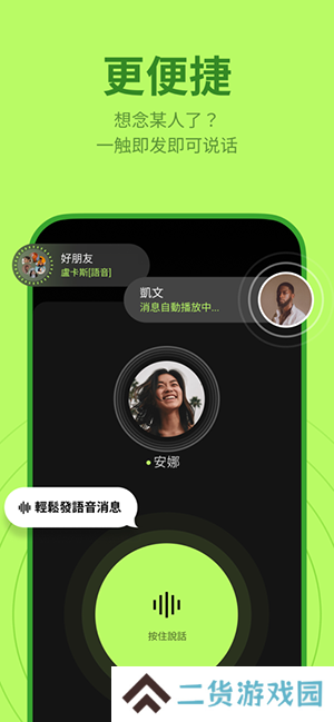 buz app官方版下载