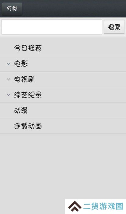 那好吧破解