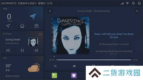 嘟嘟桌面哈弗专享版下载安装