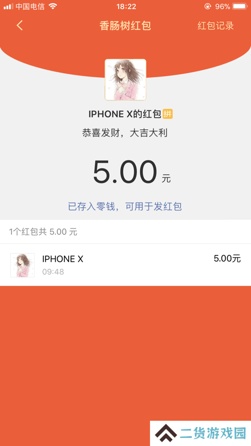 香肠树app下载安卓最新版