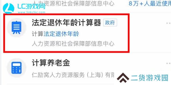 退休年龄计算器在线计算最新