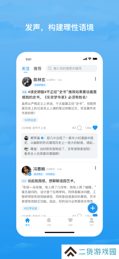 格致app下载安装最新版