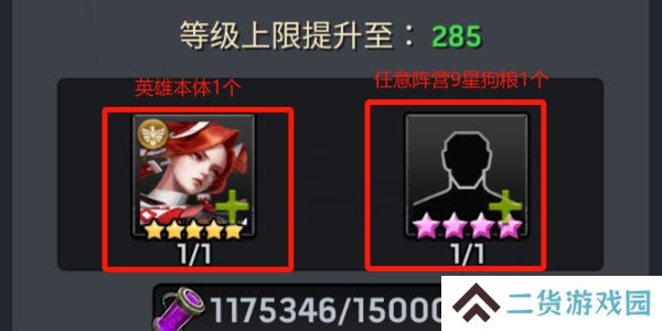 末日进化怎么升级快