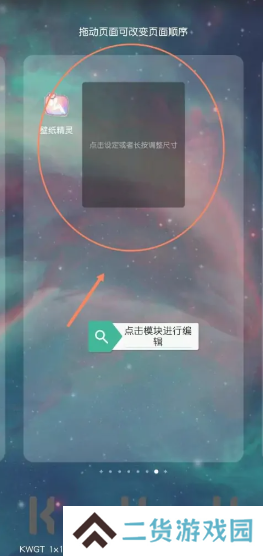 kwgt插件图片6