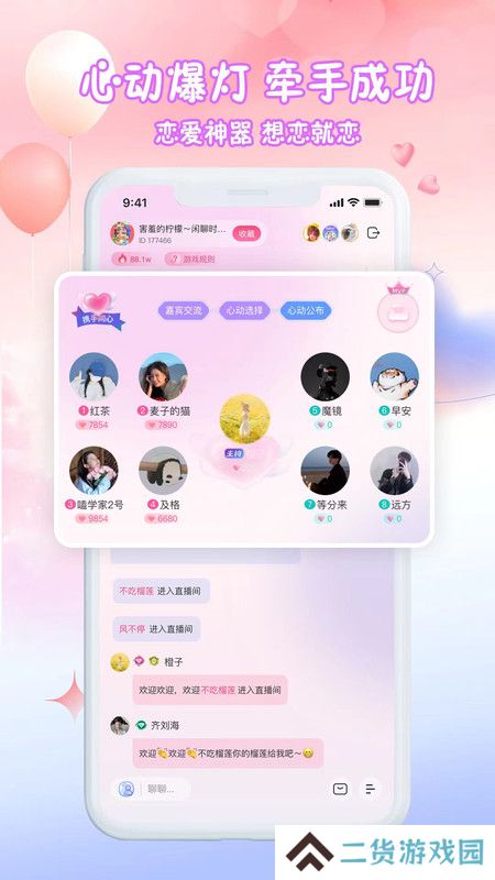 漫音派对官方正版下载