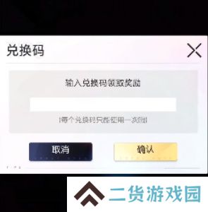 奇点时代兑换码最新2024