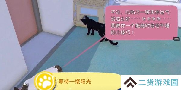 小猫咪大城市快速午睡动作怎么获得