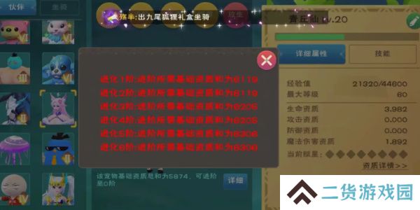 创造与魔法青丘仙融合表