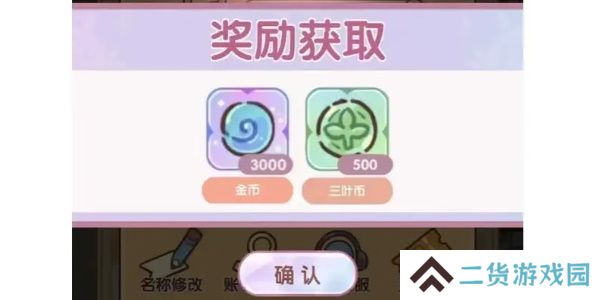 我的休闲时光怎么赚金币