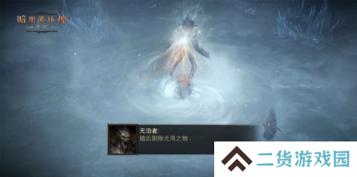 暗黑破坏神不朽7