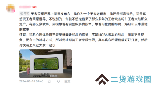 王者荣耀世界6