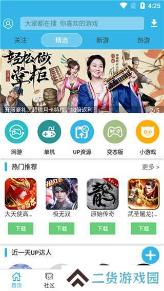 软天空2025最新版下载
