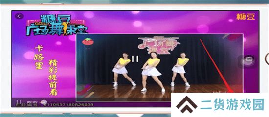 广场舞教学app
