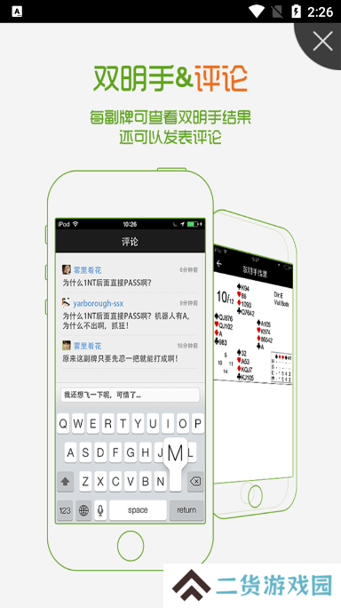 新睿桥牌app官方下载
