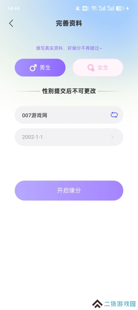 糖心秘聊手机版下载