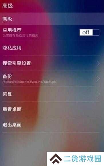 x桌面.apk下载
