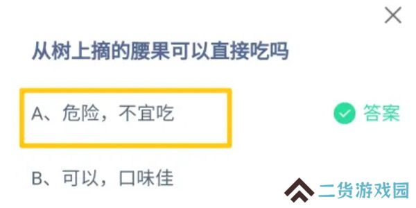 蚂蚁庄园今日答案9.10